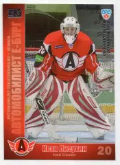 Хоккей; Карточка Иван Лисутин (Автомобилист Екатеринбург) КХЛ/KHL 2010/11 SeReal