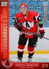 Хоккей. Карточка Виктор Калачик Автомобилист Екатеринбург КХЛ/KHL 2010/11 SeReal