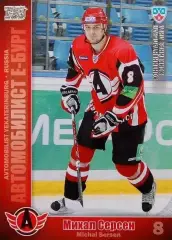 Хоккей; Карточка Михал Серсен (Автомобилист Екатеринбург) КХЛ/KHL 2010/11 SeReal