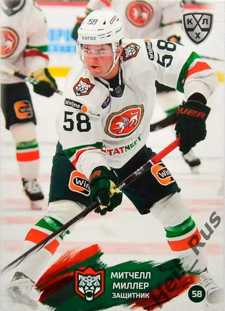 Хоккей. Карточка Митчелл Миллер (Ак Барс Казань) КХЛ/KHL сезон 2024/25 SeReal
