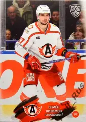 Хоккей Карточка Семен Кизимов Автомобилист Екатеринбург КХЛ сезон 2024/25 SeReal