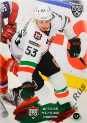 Хоккей. Карточка Алексей Марченко (Ак Барс Казань) КХЛ/KHL сезон 2024/25 SeReal