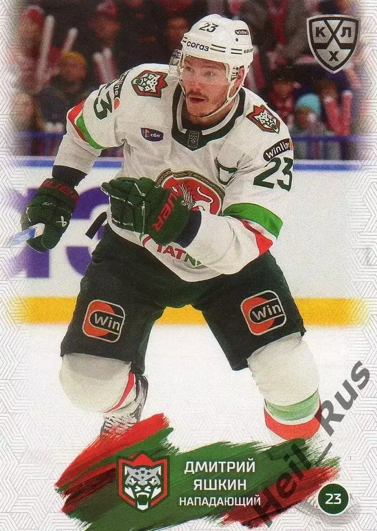 Хоккей. Карточка Дмитрий Яшкин (Ак Барс Казань) КХЛ/KHL сезон 2024/25 SeReal