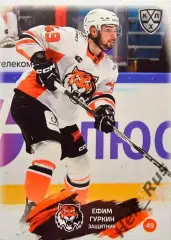 Хоккей. Карточка Ефим Гуркин (Амур Хабаровск) КХЛ/KHL сезон 2024/25 SeReal