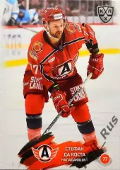 Хоккей Карточка Стефан Да Коста Автомобилист Екатеринбург КХЛ/KHL 2024/25 SeReal