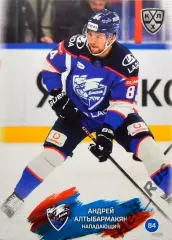 Хоккей. Карточка Андрей Алтыбармакян Лада Тольятти КХЛ/KHL сезон 2024/25 SeReal