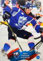 Хоккей. Карточка Иван Романов (Лада Тольятти) КХЛ/KHL сезон 2024/25 SeReal