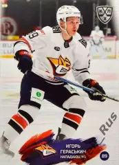 Хоккей. Карточка Игорь Гераськин (Металлург Магнитогорск) КХЛ/KHL 2024/25 SeReal