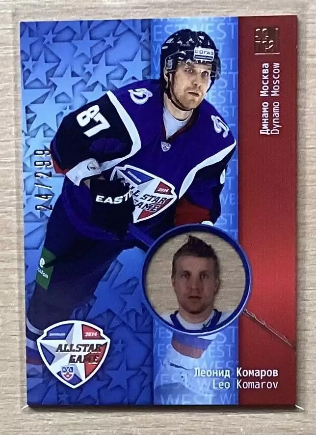 Хоккей. Карточка Леонид Комаров (Динамо Москва) Матч Звезд КХЛ/KHL 2014 SeReal