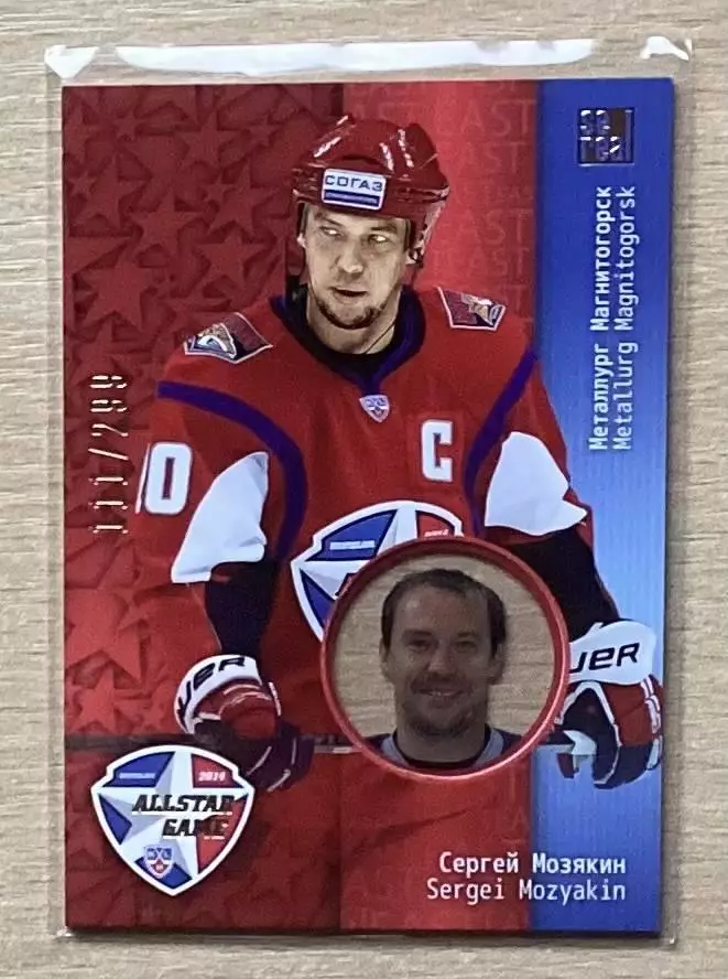 Хоккей Карточка Сергей Мозякин Металлург Магнитогорск Матч Звезд КХЛ 2014 SeReal