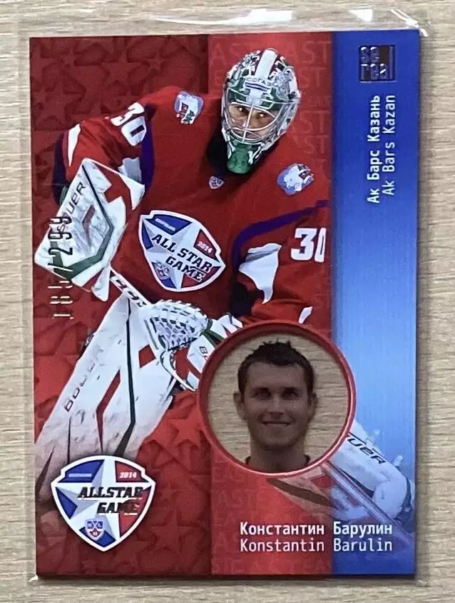 Хоккей Карточка Константин Барулин Ак Барс Казань Матч Звезд КХЛ/KHL 2014 SeReal