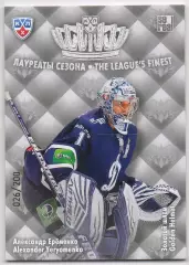 Хоккей; Карточка Александр Еременко (Динамо Москва) КХЛ/KHL сезон 2013/14 SeReal