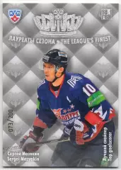 Хоккей; Карточка Сергей Мозякин Металлург Магнитогорск КХЛ сезон 2013/14 SeReal