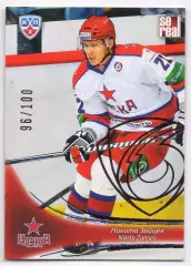 Хоккей. Карточка Никита Зайцев (ЦСКА Москва) КХЛ/KHL сезон 2013/14 SeReal