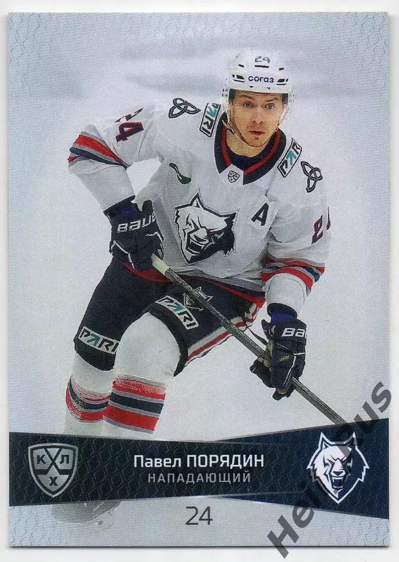 Хоккей Карточка Павел Порядин Нефтехимик Нижнекамск КХЛ/KHL сезон 2022/23 SeReal