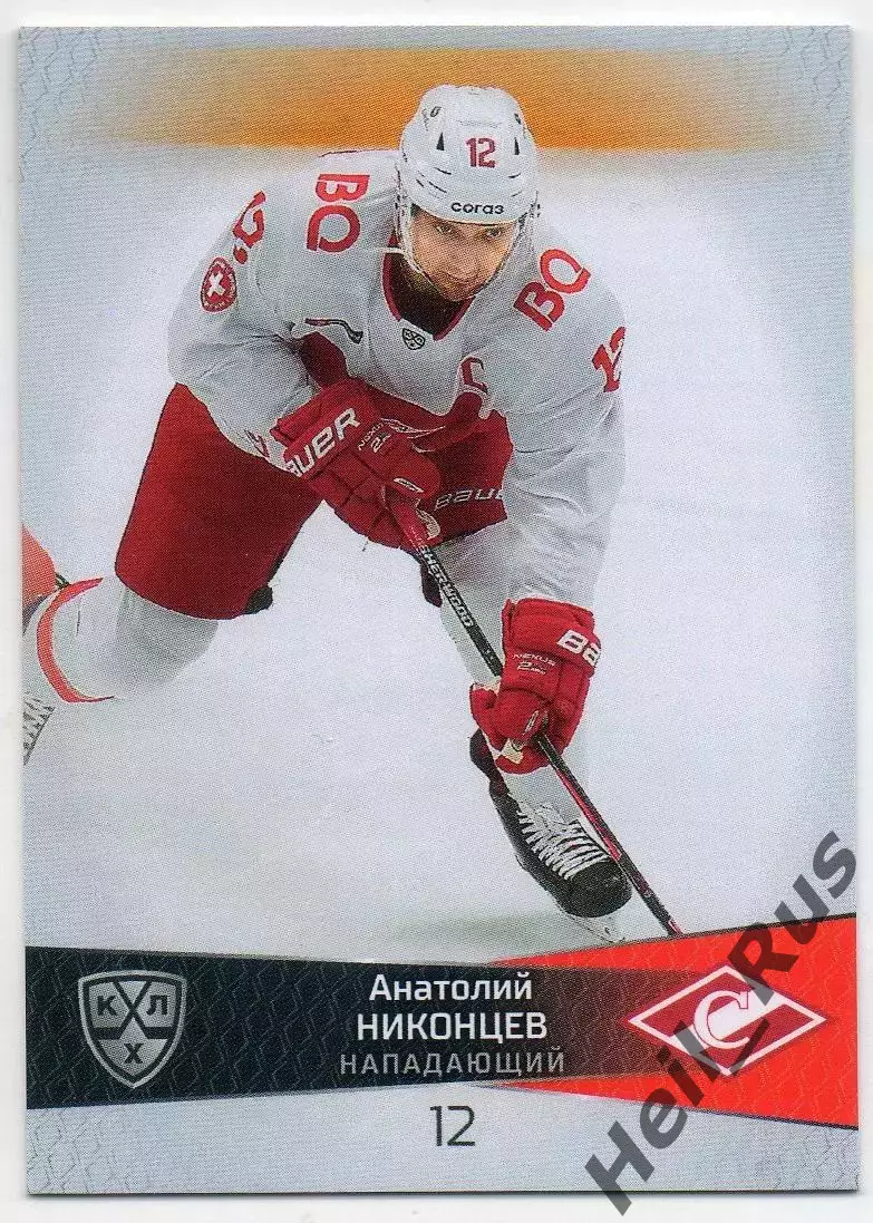 Хоккей. Карточка Анатолий Никонцев (Спартак Москва) КХЛ/KHL сезон 2022/23 SeReal