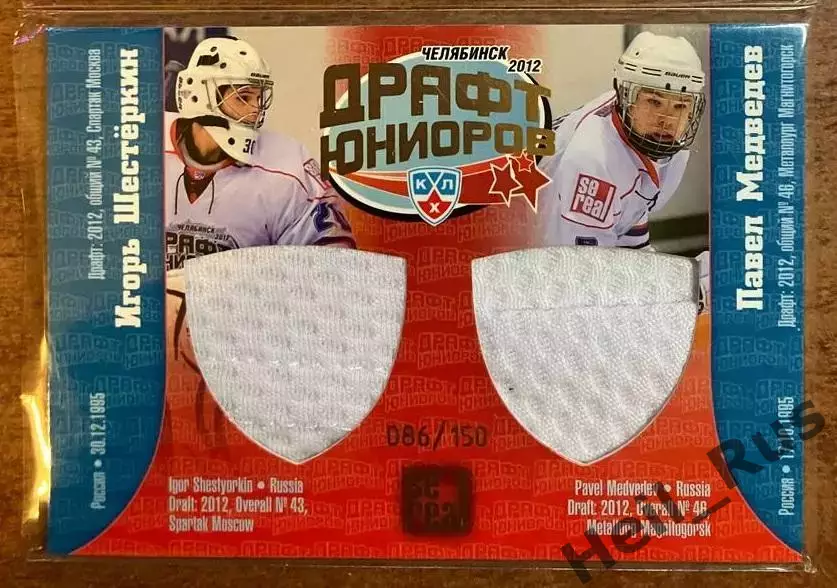 Карточка Игорь Шестеркин/Павел Медведев Спартак/Металлург Магнитогорск Драфт КХЛ