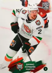 Хоккей. Карточка Даниил Журавлев (Ак Барс Казань) КХЛ/KHL сезон 2024/25 SeReal