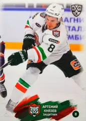 Хоккей. Карточка Артемий Князев (Ак Барс Казань) КХЛ/KHL сезон 2024/25 SeReal