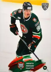 Хоккей. Карточка Никита Лямкин (Ак Барс Казань) КХЛ/KHL сезон 2024/25 SeReal