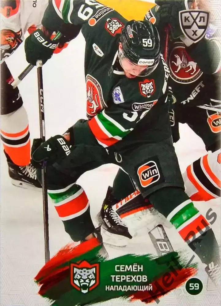 Хоккей. Карточка Семен Терехов (Ак Барс Казань) КХЛ/KHL сезон 2024/25 SeReal