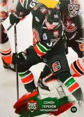 Хоккей. Карточка Семен Терехов (Ак Барс Казань) КХЛ/KHL сезон 2024/25 SeReal