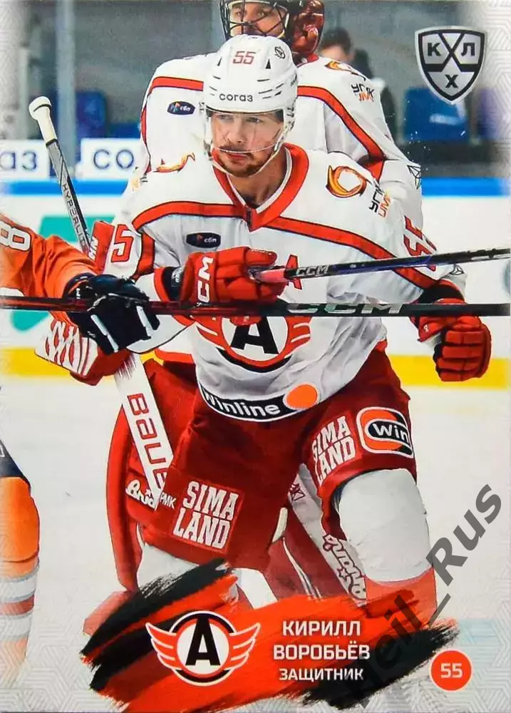 Хоккей Карточка Кирилл Воробьев Автомобилист Екатеринбург КХЛ/KHL 2024/25 SeReal