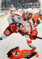 Хоккей. Карточка Евгений Кашников (Автомобилист Екатеринбург) КХЛ 2024/25 SeReal
