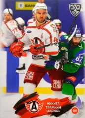 Хоккей. Карточка Никита Трямкин Автомобилист Екатеринбург КХЛ/KHL 2024/25 SeReal