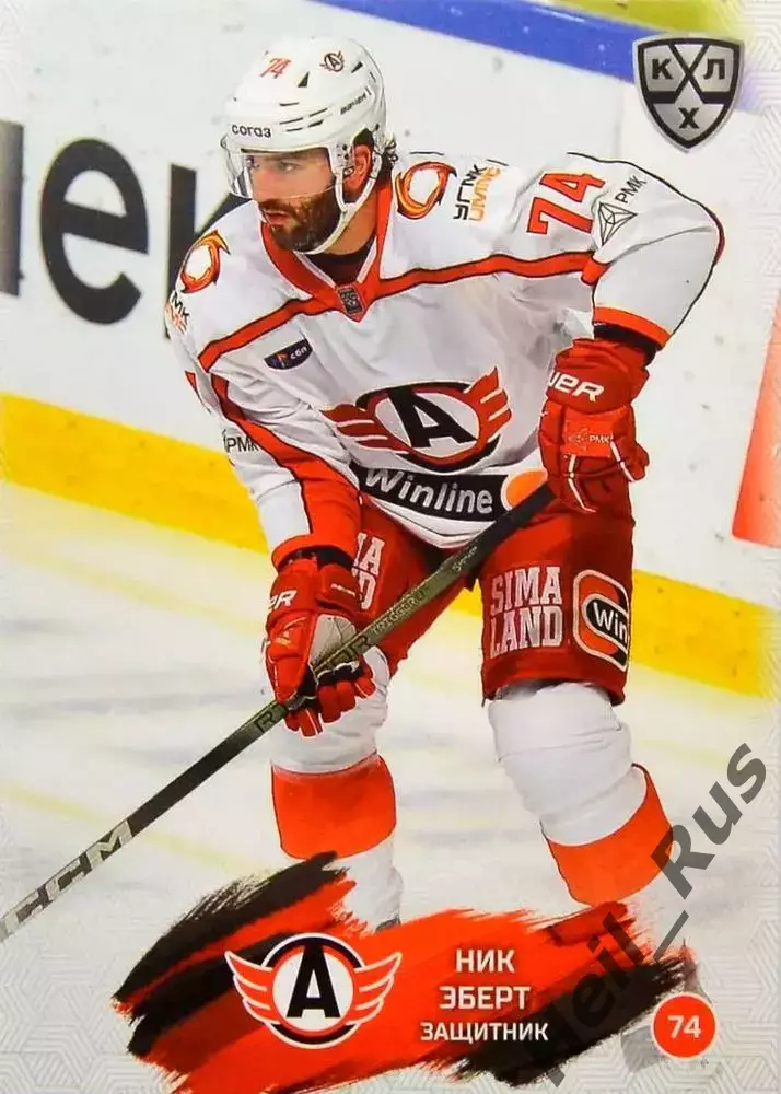 Хоккей Карточка Ник Эберт Автомобилист Екатеринбург КХЛ/KHL сезон 2024/25 SeReal