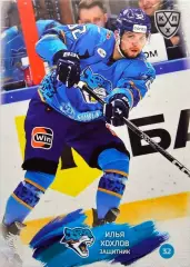 Хоккей. Карточка Илья Хохлов (Барыс Астана) КХЛ/KHL сезон 2024/25 SeReal