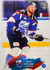 Хоккей. Карточка Денис Баранцев (Лада Тольятти) КХЛ/KHL сезон 2024/25 SeReal