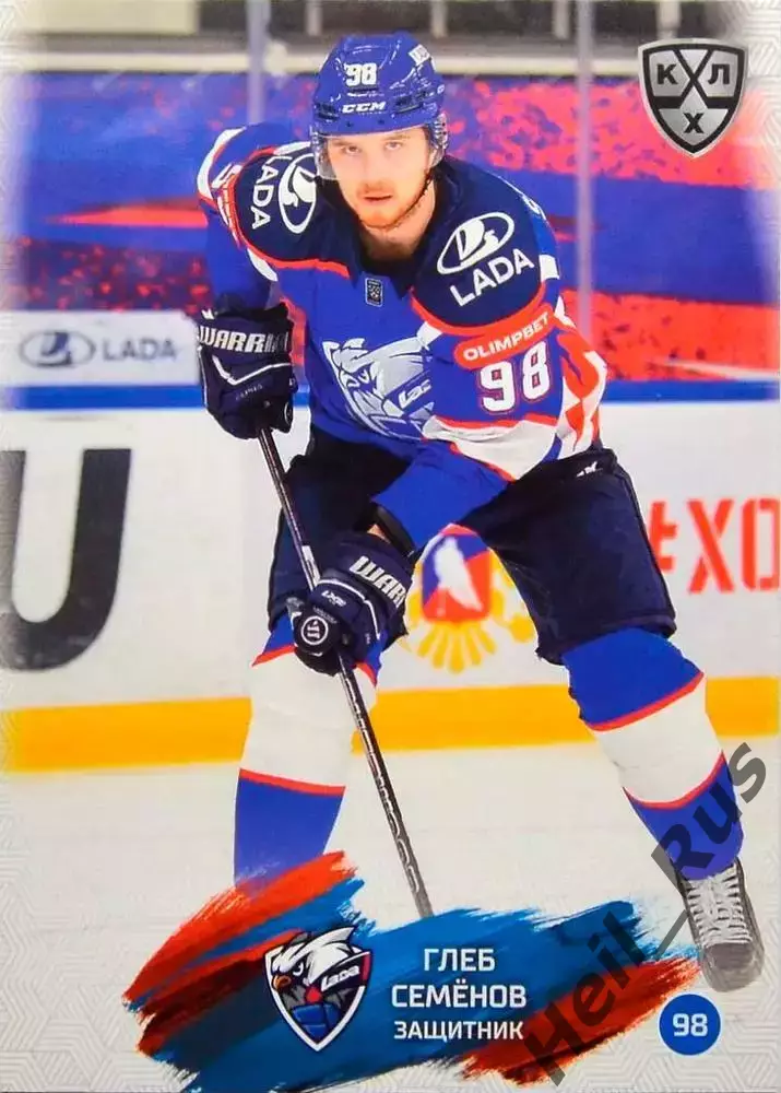 Хоккей. Карточка Глеб Семенов (Лада Тольятти) КХЛ/KHL сезон 2024/25 SeReal