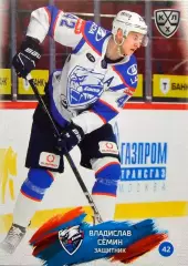 Хоккей. Карточка Владислав Семин (Лада Тольятти) КХЛ/KHL сезон 2024/25 SeReal