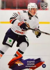 Хоккей. Карточка Андрей Козлов (Металлург Магнитогорск) КХЛ сезон 2024/25 SeReal