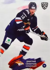 Хоккей. Карточка Дмитрий Силантьев Металлург Магнитогорск КХЛ/KHL 2024/25 SeReal