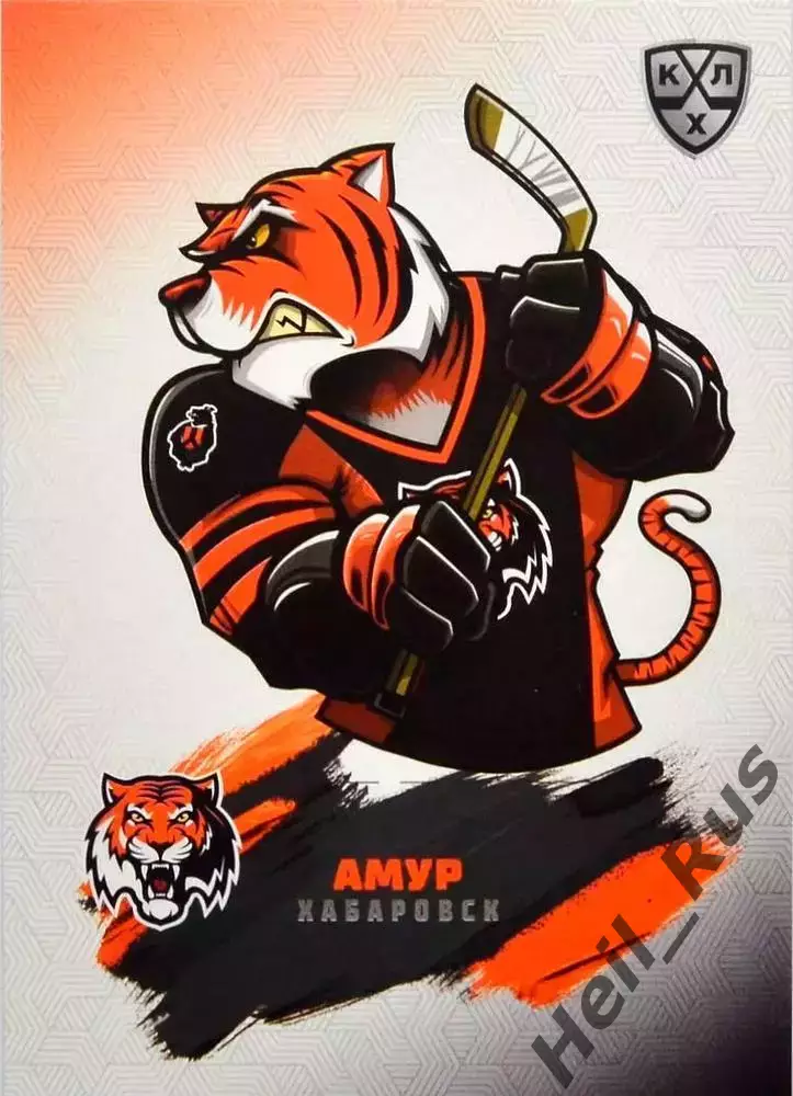 Хоккей. Карточка Талисман/Маскот Амур Хабаровск КХЛ/KHL сезон 2024/25 SeReal