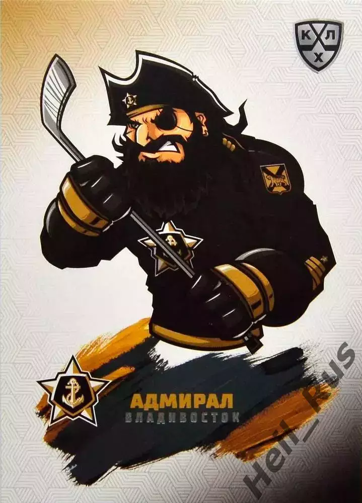 Хоккей Карточка Талисман/Маскот Адмирал Владивосток КХЛ/KHL сезон 2024/25 SeReal