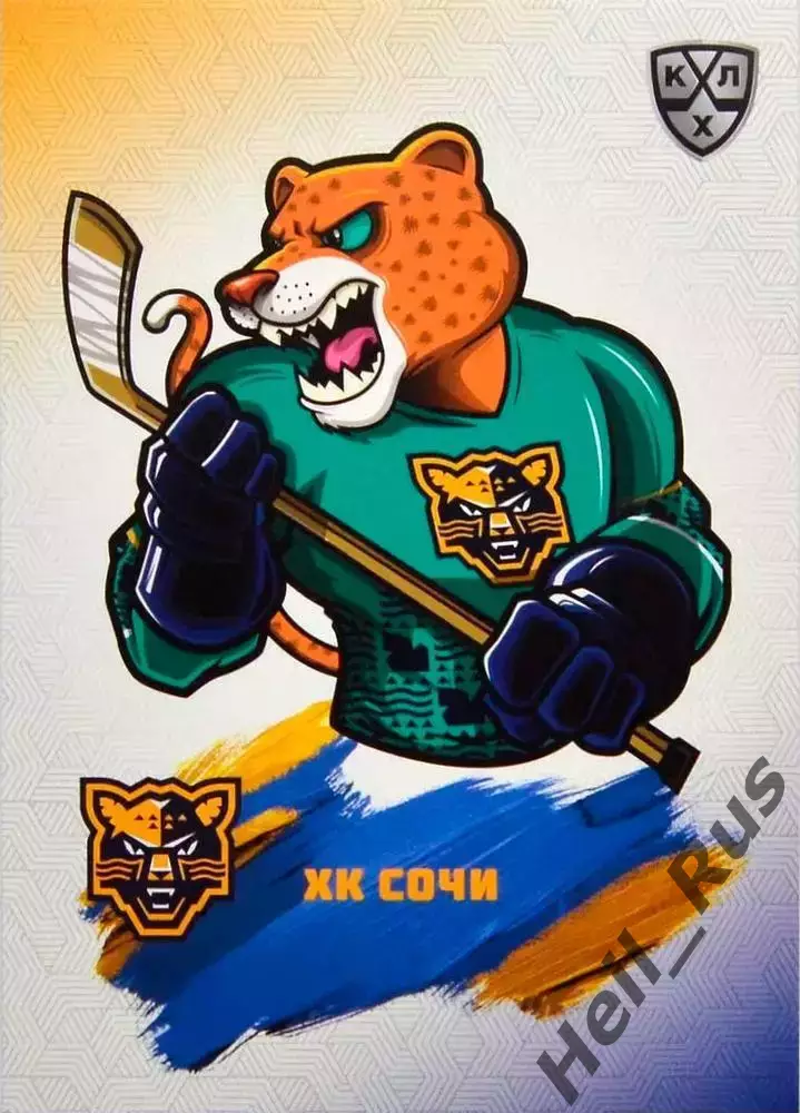 Хоккей. Карточка Талисман/Маскот ХК Сочи КХЛ/KHL сезон 2024/25 SeReal