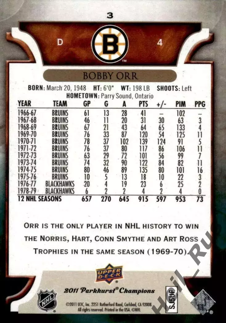 Хоккей. Карточка Bobby Orr/Бобби Орр (Boston Bruins/Бостон Брюинз) НХЛ/NHL 1