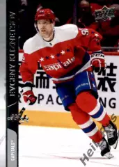 Карточка Евгений Кузнецов Вашингтон Кэпиталз, СКА/Металлург/Трактор НХЛ/NHL/КХЛ