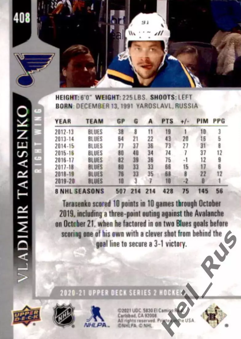 Карточка Владимир Тарасенко St Louis Blues/Сент-Луис Блюз СКА/Сибирь НХЛ/NHL КХЛ 1