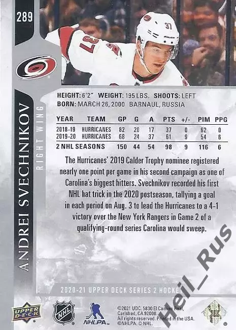 Хоккей Карточка Андрей Свечников (Carolina Hurricanes/Каролина, Ак Барс) NHL-НХЛ 1