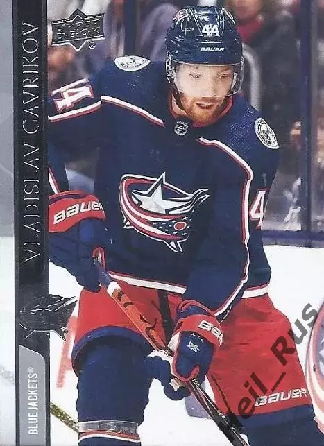 Хоккей Карточка Владислав Гавриков Коламбус, СКА/Локомотив Ярославль НХЛ/NHL/КХЛ