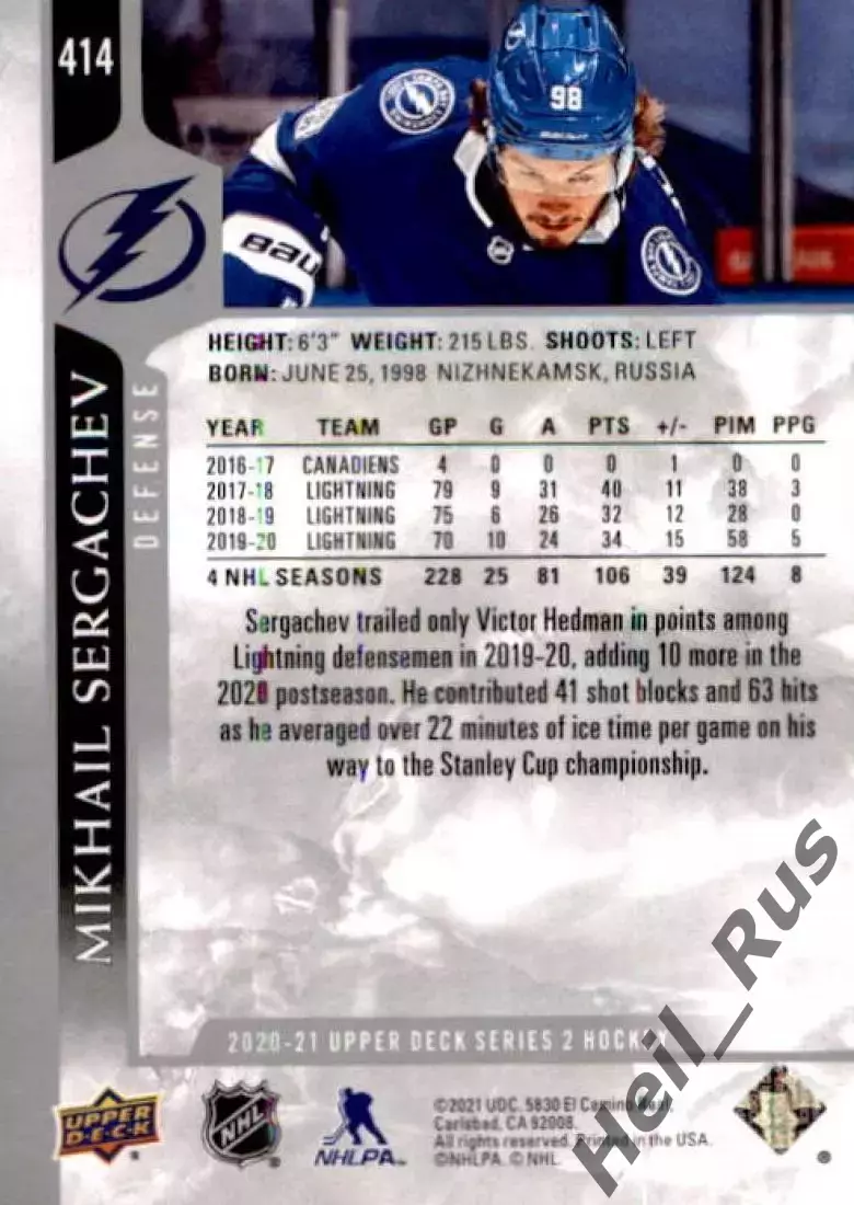 Хоккей. Карточка Михаил Сергачев Tampa Bay Lightning/Тампа-Бэй Лайтнинг НХЛ/NHL 1