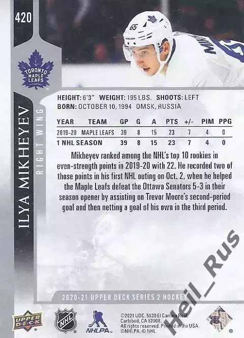Карточка Илья Михеев Toronto Maple Leafs/Торонто Мейпл Лифс Авангард НХЛ/NHL/КХЛ 1