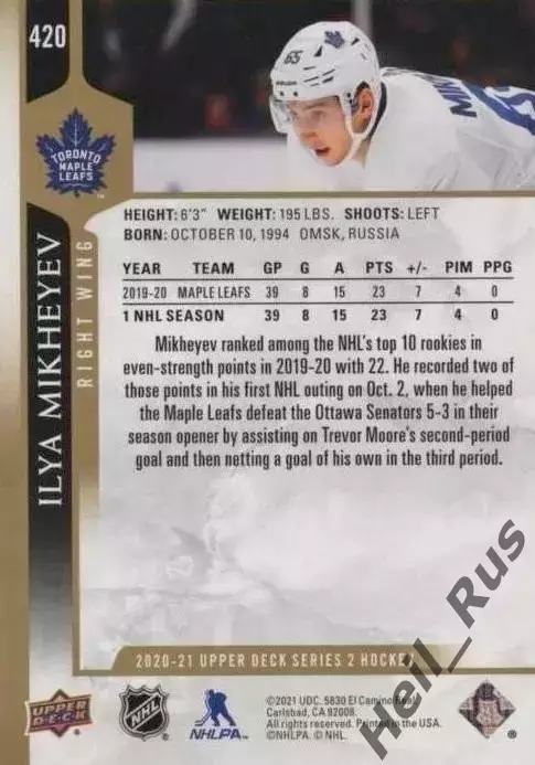 Карточка Илья Михеев Toronto Maple Leafs/Торонто Мейпл Лифс Авангард НХЛ/NHL/КХЛ 1