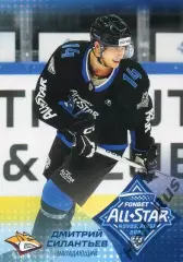 Хоккей Карточка Дмитрий Силантьев Металлург Магнитогорск Матч Звезд КХЛ/KHL 2025