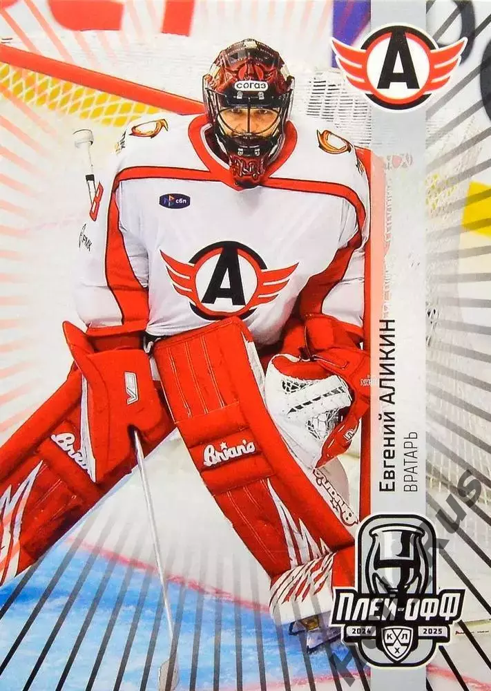Хоккей. Карточка Евгений Аликин Автомобилист Екатеринбург КХЛ/KHL 2024/25 SeReal