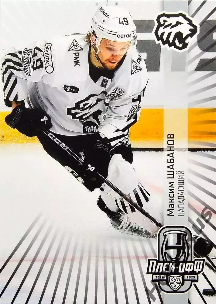 Хоккей. Карточка Максим Шабанов (Трактор Челябинск) КХЛ/KHL сезон 2024/25 SeReal